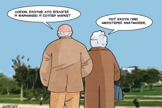 Σκίτσο Γρηγοριάδης-17/02/24